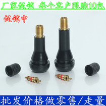 Car vacuum tire gas door nozzle tire gas nozzle vacuum nozzle rubber mouth with valve core 413414
