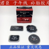 Jun Chen Meridian Tire patch SP-Tire Film Vacuum Tire Cold Retire Film Replacement Tire Tool Patches