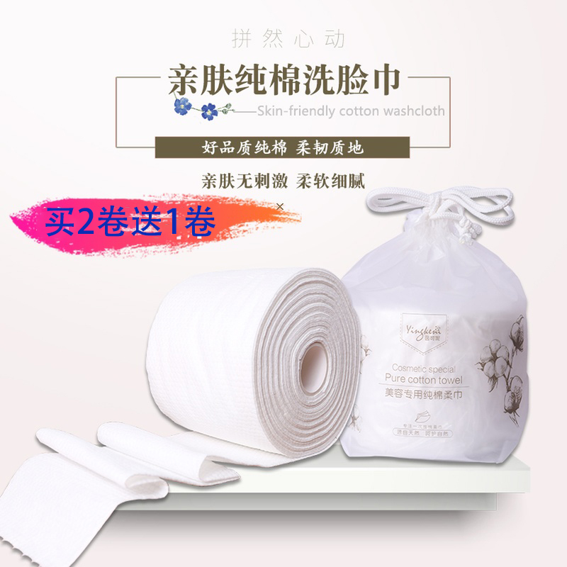 Incan Nicole disposable wash face towels Virgin Cotton Pearl Cotton Clean Face Towels Thickened Large Rolls Bagged Soft Towels Shake Soundbiter