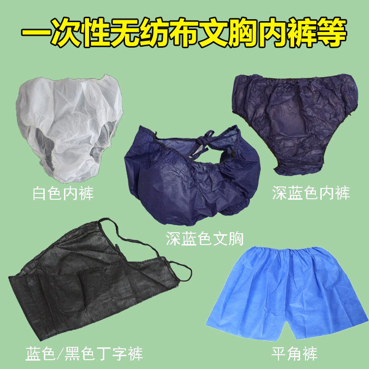 Disposable Pure Cotton Briefs Bra Flat Angle Pants Apron Thick Section for men and women Travel on business Tiny shorts Solo Packaging-Taobao
