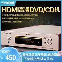 KingHopeAudioKH TH-109 HD DVD CD Player VCD CD Player