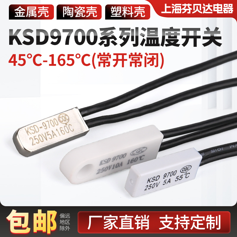 Ksd9700 Temperature Control Switch 0-200 Degrees Temperature Switch Thermal Protector 5A Metal Ceramic Normally Open Normally Closed