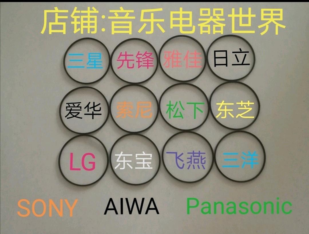 Sony CDP-227ESD228ESDR1X229 laser fever CD laser recorder imported belt accessories