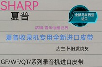 Sharp GF-7500GF7600GF6950 tape recorders tape recorder card with seat machine import strap accessories