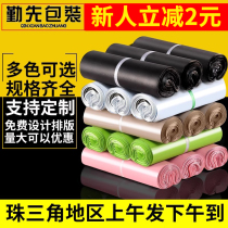 Qinxian new material express bag manufacturer wholesale packaging bag clothing logistics packaging bag large thickened waterproof