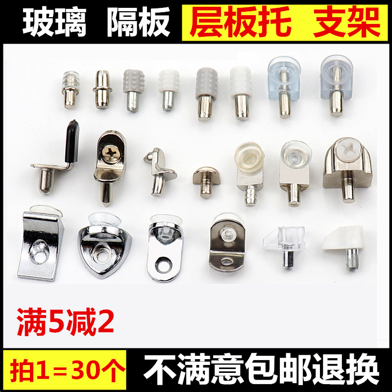 Home Alloy Right Angle Wine Cabinet Laminate glass Stent Bracket Separator Nail Middle Shaft Invisible Hyper-connected hardware fixing accessories