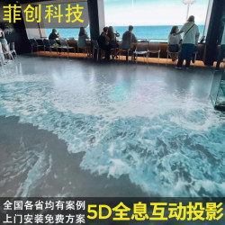 Naked eye 3d holographic projector ground interactive wave projection immersive magic music culture wall 5d holographic digital exhibition hall Museum projection kids projection ar somatosensory interactive game