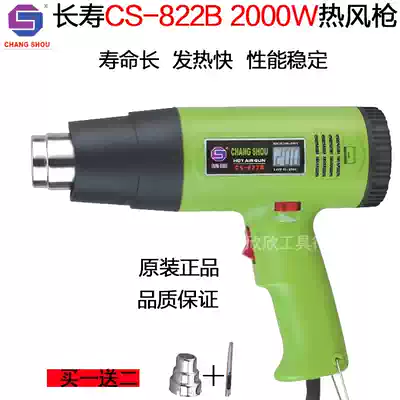 Longevity hot air gun cs-822b 822 6181600- 2000W digital display temperature adjustment industrial grade heat shrink baking gun
