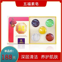 Saint Penfusun Soap Nourishes Skin Ticks Skin and Skin Clean Plant Pure Plant Water-filled Essential Soap