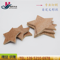  Custom multi-layer board plywood three splints five plywood nine li board 3 5 9 12 17mm cutting and cutting