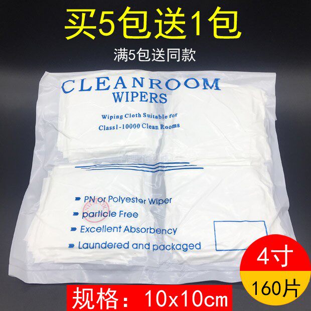 Anti-static dust-free cloth Apple Huawei Samsung phone pressure screen wiping cloth Industrial cleaning adhesive film 4 inches 6 inches 9 inches