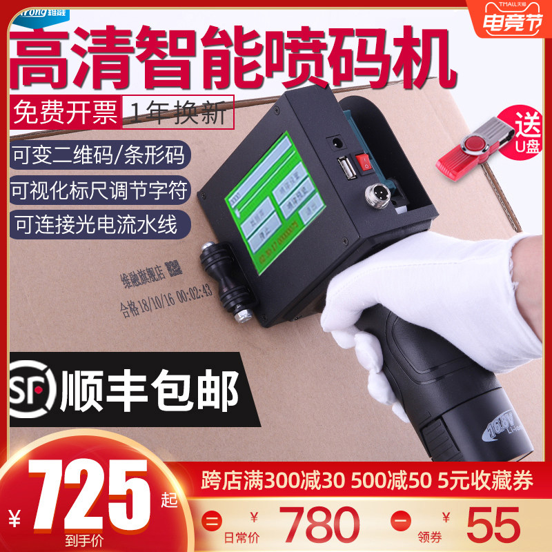 Weirong handheld inkjet printer coding Production factory date Supermarket food products Automatic manual laser large character small label price label price Printing ink price code marking machine