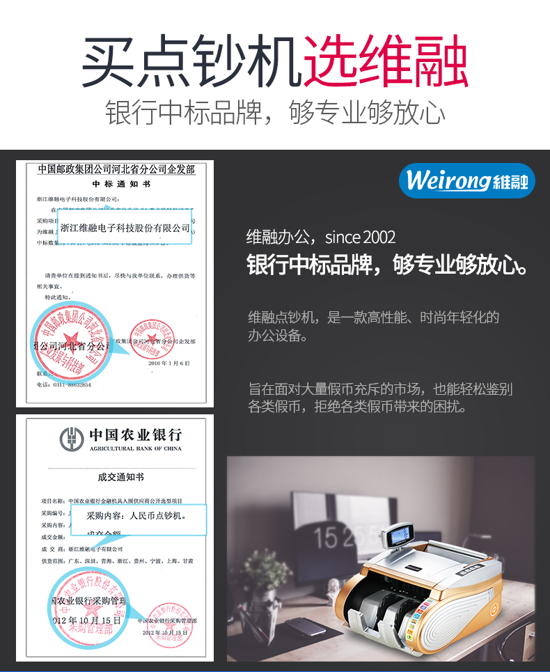 维融B类验钞机银行专用点钞机小型家用办公便携式2017新版人民币