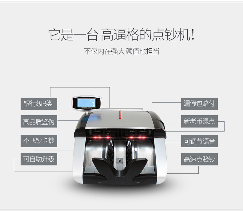 维融B类验钞机银行专用点钞机小型家用办公便携式2017新版人民币