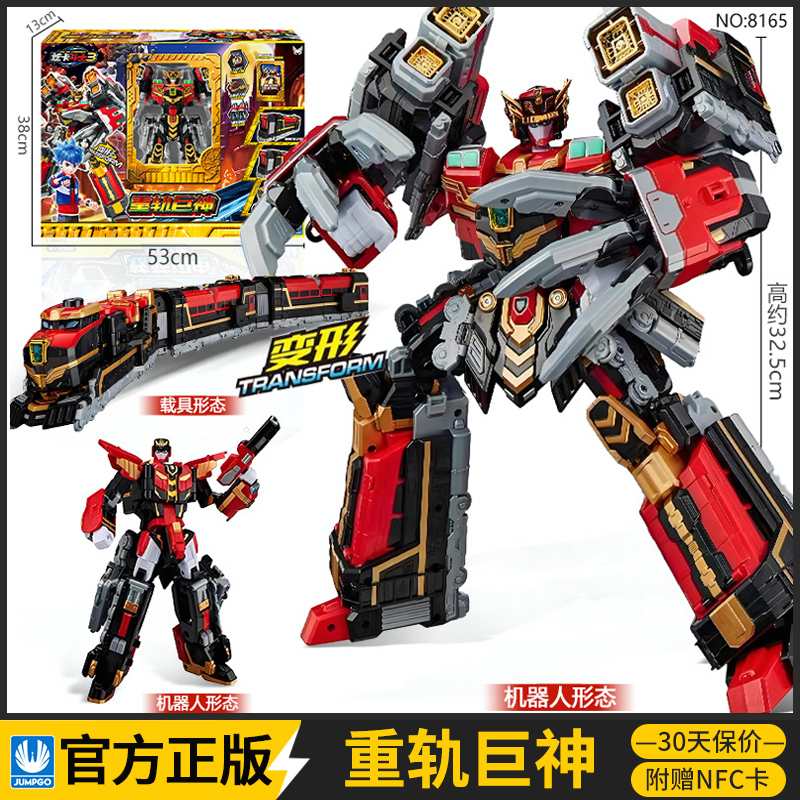 Authentic Xuanxuan Card Fighter 3 Transforming Train Heavy Rail Giant God S Three-Section Carriage Ghost Gathering God King Toy 8165