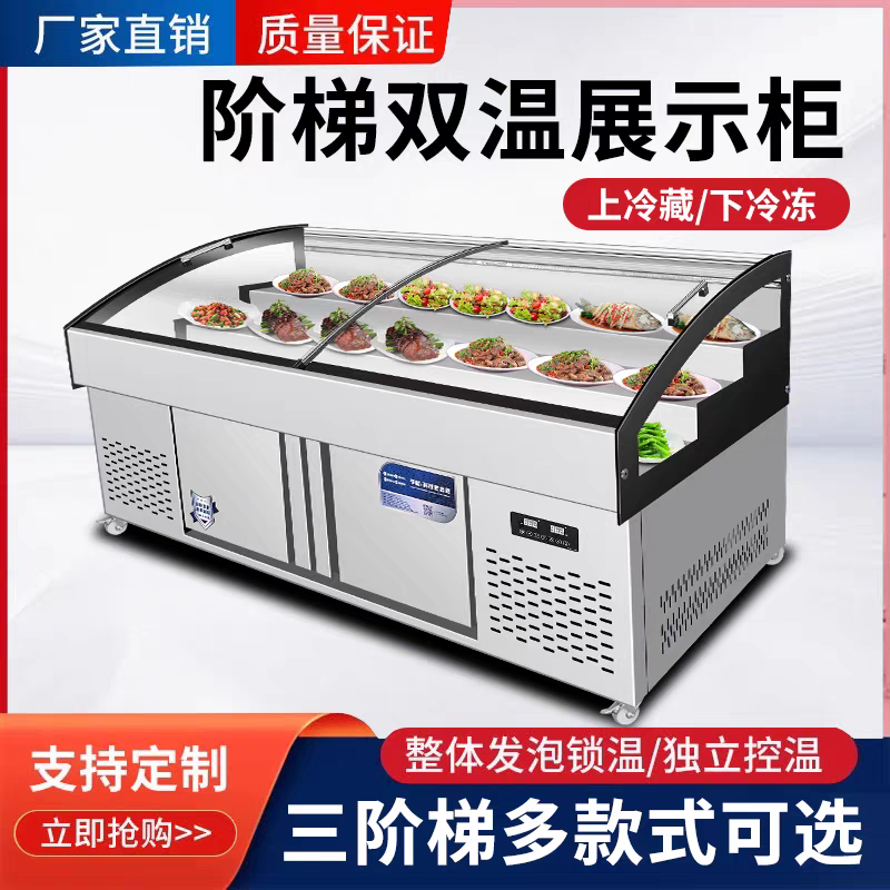 佰家商用制冷设备