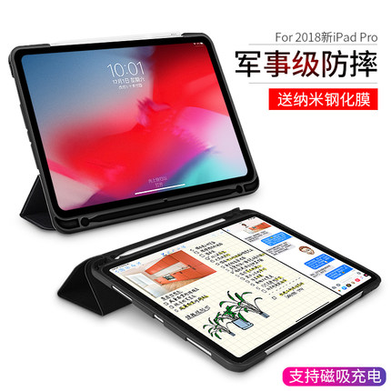 iPad Pro11保护套2018新款带笔槽12.9英寸苹