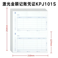Ваучер на сумму KPJ101 2000 копий/коробка