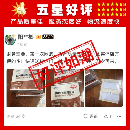 Xima Huang SKPJ101 Финансовый учет A4 Сумма с учетом бухгалтерской ваучерной бумаги KPJ101S и KPJ101 Финансовый учет Архив Архив Обложки Продукты. Эта ваучерная бумага подходит для Ufida Software T3