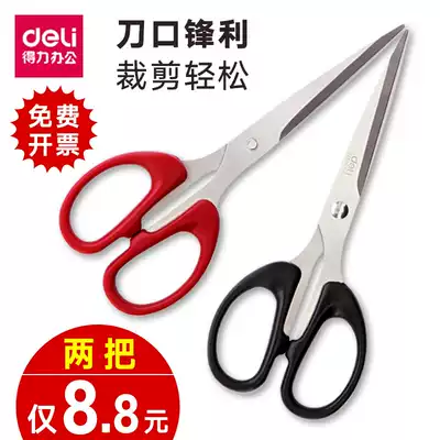 Dell stainless steel household scissors express unboxed scissors office tip scissors children's safety manual scissors tailoring scissors kitchen multifunctional students Art cutting cloth scissors 6034 6010 0603