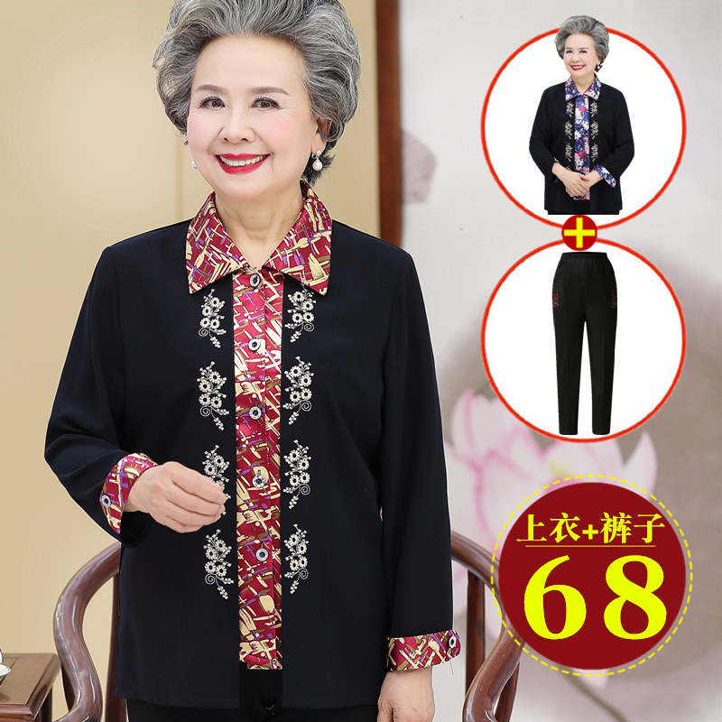 Grandma's spring shirt, middle-aged and elderly women's coat, Mrs long-sleeved shirt, spring and autumn top, old man's clothes