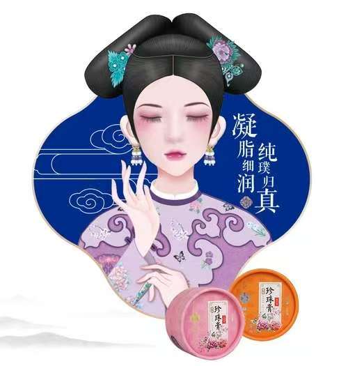 貞格格胭脂坊五店