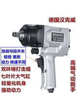 German Hankwei high-end 1 2 industrial grade pneumatic trigger wind wrench small air cannon pneumatic tool wind cannon