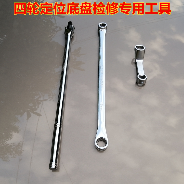 Four-wheel positioning special tool Volkswagen Audi chassis maintenance Plum wrench Outer dip angle adjustment detection of 3 pieces-Taobao