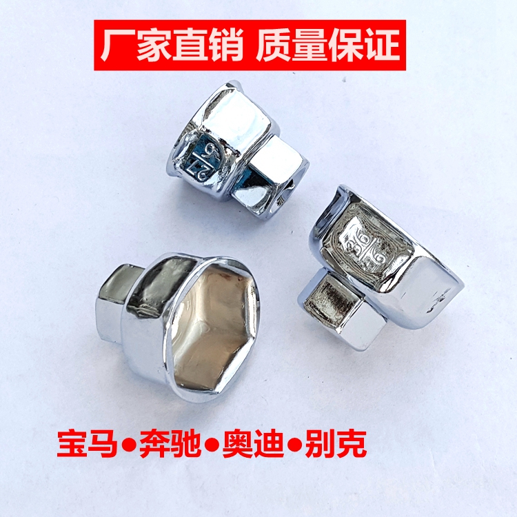 Benz BMW Audbik special machine filter wrench oil lattice wrench filter filter element wrench cap type wrench