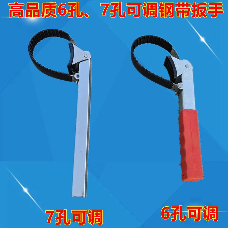 6 holes adjustable steel band oil filter heart wrench 7 holes filter wrench machine filter element plate hand
