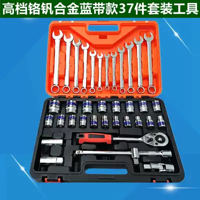 Blue Ribbon 37-piece car socket tool combination auto repair tool wrench set repair set hardware