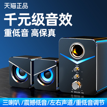 2021 new high-quality computer audio desktop notebook home wired Bluetooth high-volume subwoofer desktop TV speaker USB small office multimedia speaker