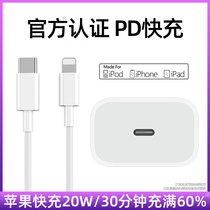 iphone13充电器PD20W快充线头USB-C转闪电连接线适用苹果12promax数据线11插头手机xr通用ipad