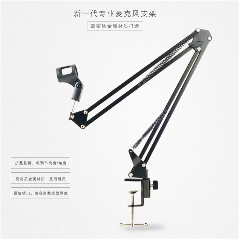 Square cat microphone stand Sing bar condenser microphone desktop universal cantilever anchor live professional metal bracket Folding portable clip snap desktop national k song shockproof shelf Wheat rack