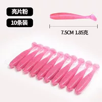 Мягкая приманка с блестящим порошком BSB, плавающая приманка с Т-образным хвостом, мягкая приманка, 10 штук в одном пакете