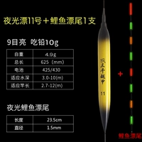 Три тысячи ночей юэджия № 11+ Гм хвост карпа 23,5 мм