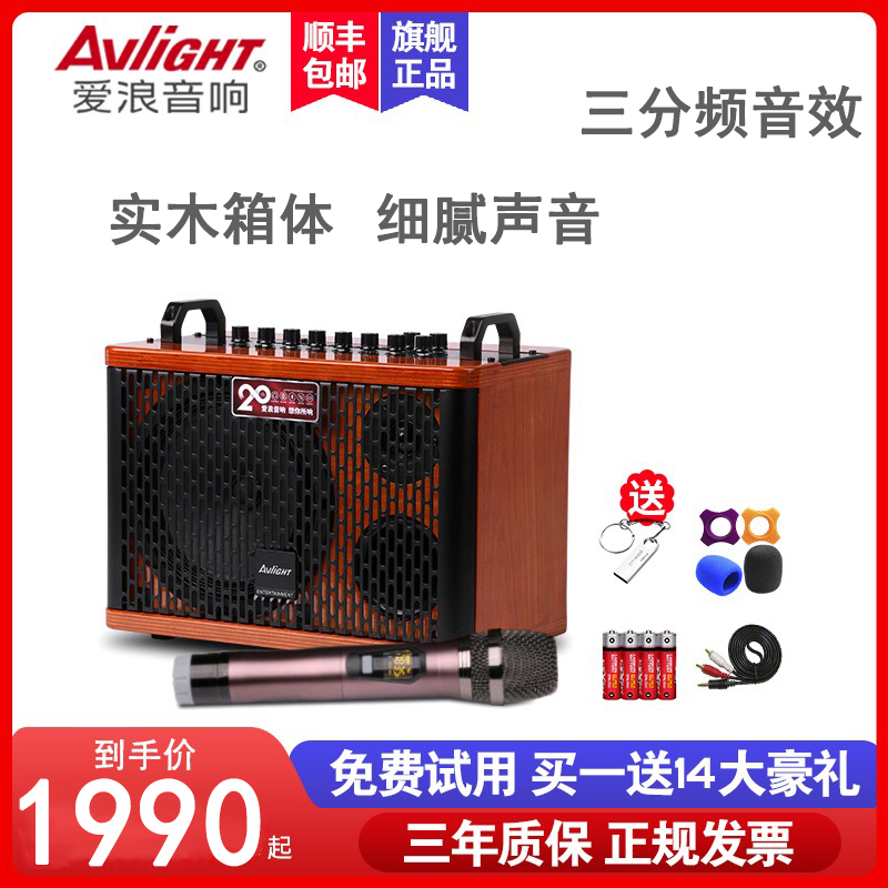 Ailang EX30 professional musical instrument audio outdoor vibrato fast hand live square dance audio portable subwoofer musical instrument electric blowpipe guitar professional three-way speaker