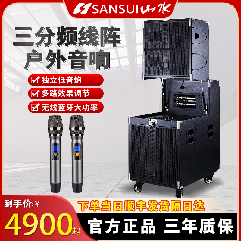 Landscape SG9 large-scale high-end professional stage line array audio set subwoofer remote outdoor mobile performance conference host wedding band school Bluetooth three-way high-power speaker