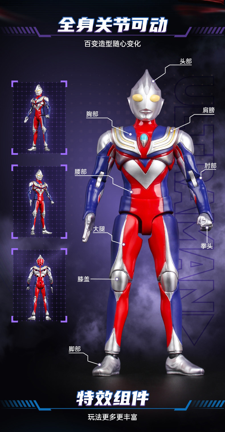 Ultraman игруша 2025新款正版迪迦泽塔奥特曼模型关节可动人偶玩具男孩子生日礼物 Topchild