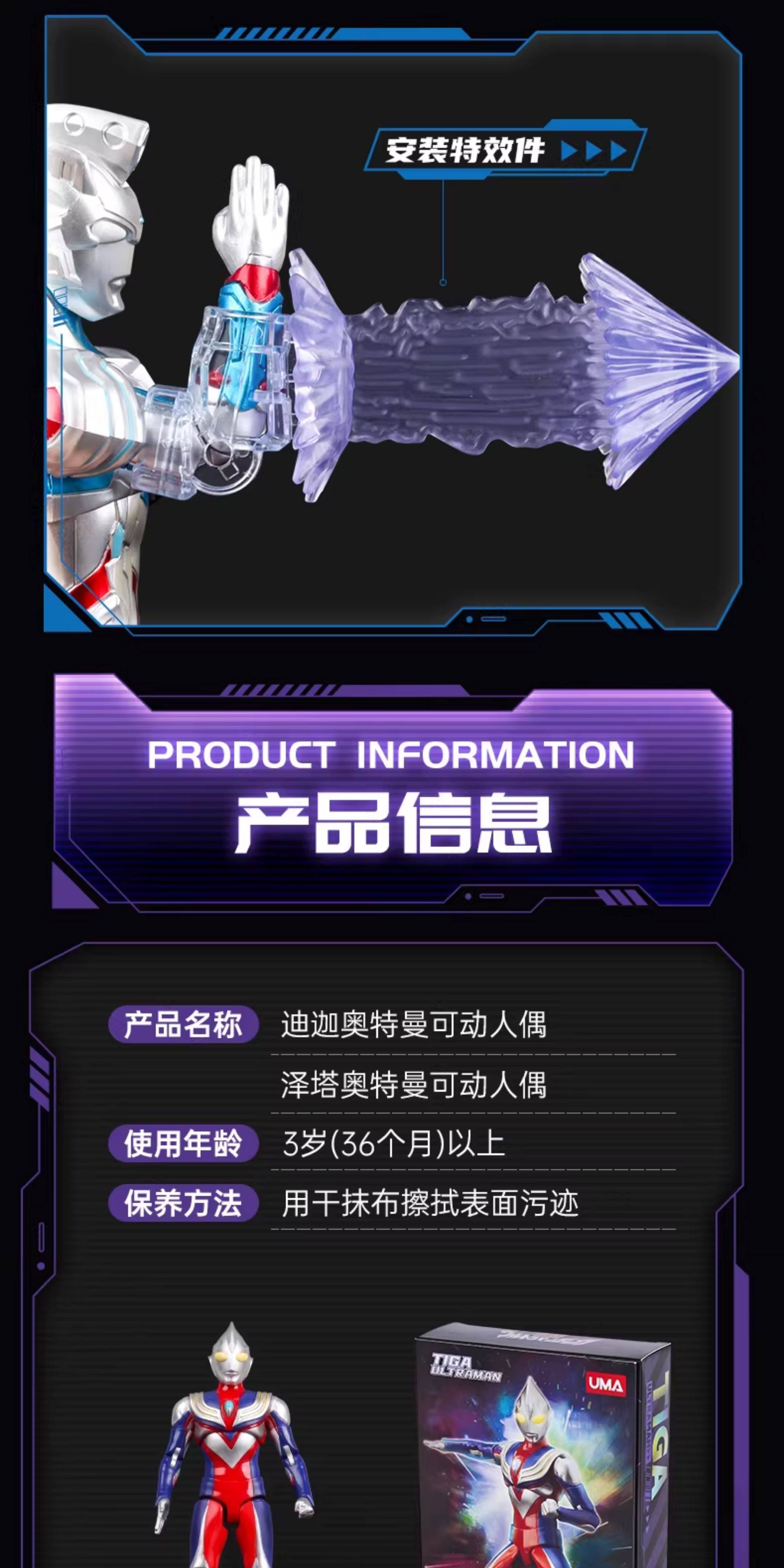 Ultraman игруша 2025新款正版迪迦泽塔奥特曼模型关节可动人偶玩具男孩子生日礼物 Topchild