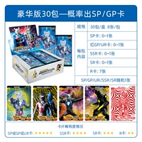Deluxe версия (240 кусков всей коробки) Нарисуйте Red GP/SP/UR/SSR