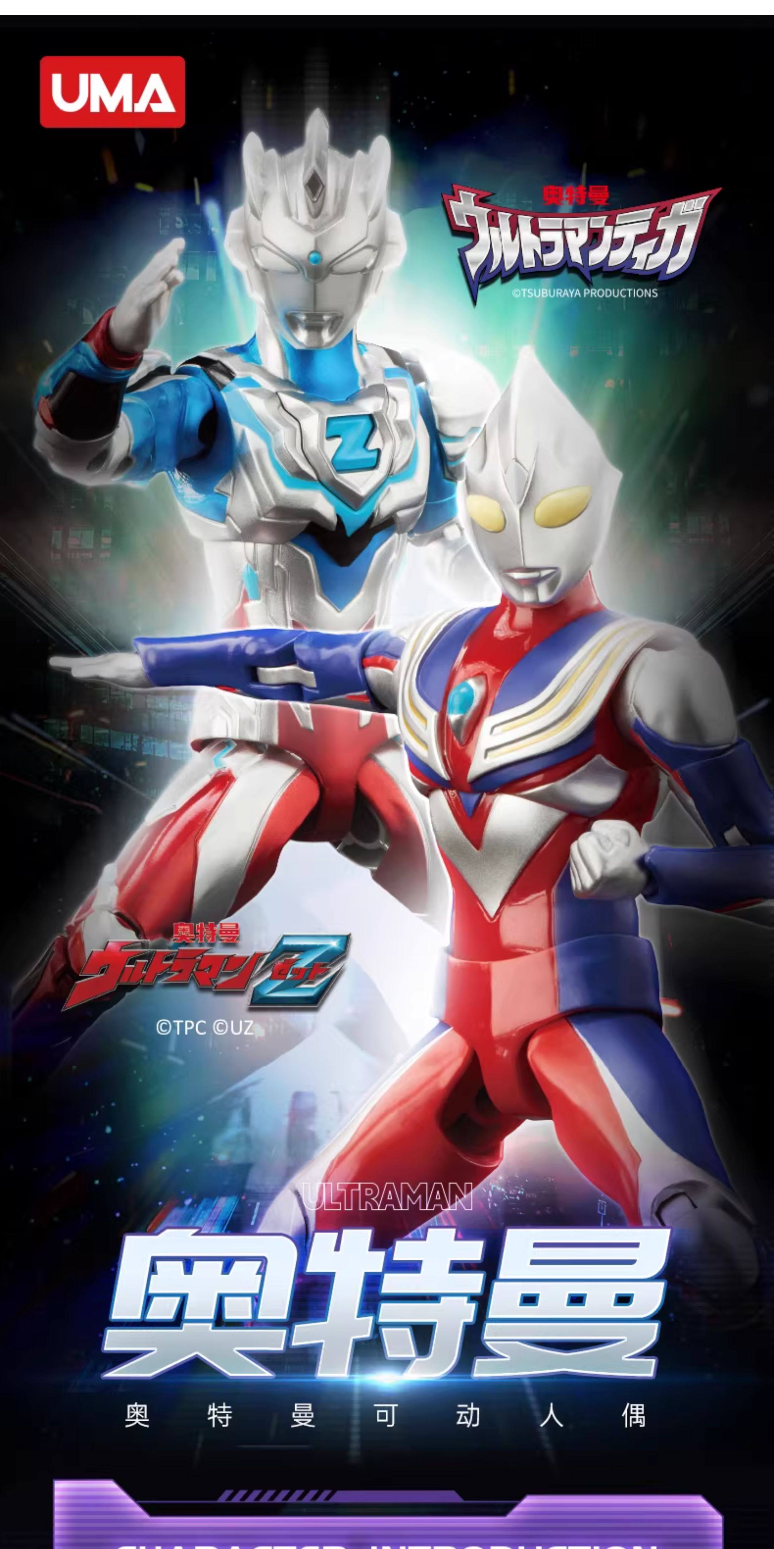 Ultraman игруша 2025新款正版迪迦泽塔奥特曼模型关节可动人偶玩具男孩子生日礼物 Topchild