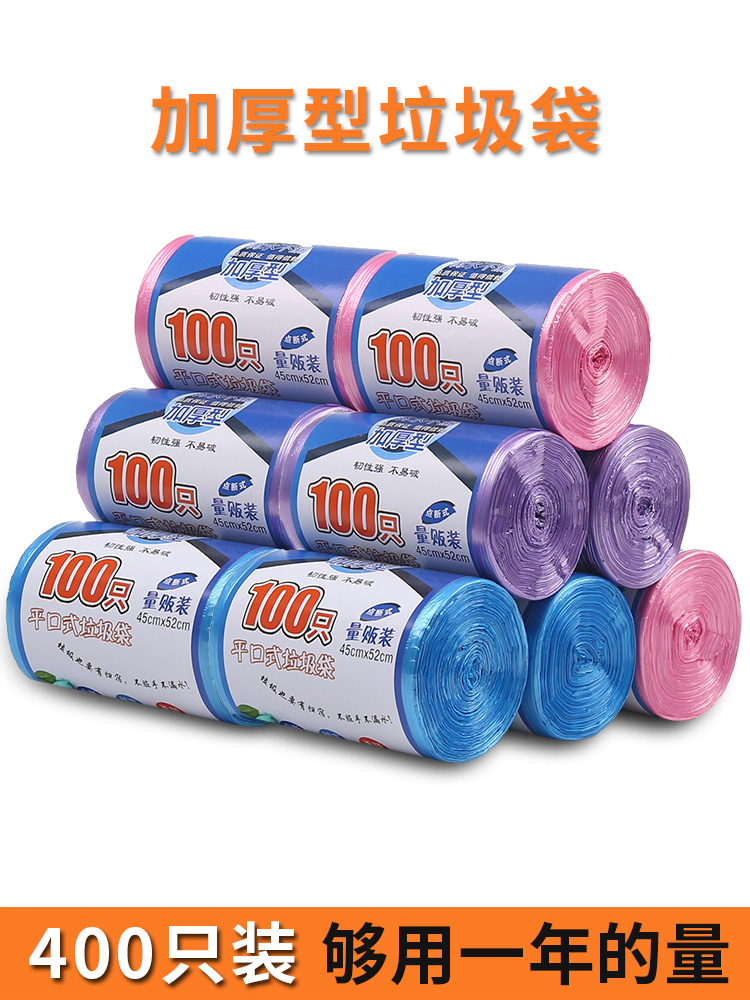 Household kitchen garbage bag disposable thickened black dormitory roll student flat mouth large medium plastic bag