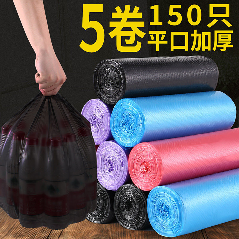 Black garbage bag Home Wholesale disposable mobile Pyeongkou CUHK Number of plastic bags thickened kitchen garbage bags