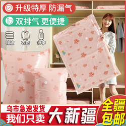 Xinjiang Hot pumping vacuum compression bag Down jacket cotton quilt storage bag clothing bag moving packing