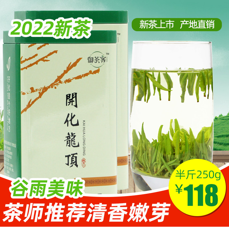 Green tea 2022 New tea Listing clear tea Kaitiated dragon Top special class Rain front nesttongue tea clear scented spring tea tender bud 250g