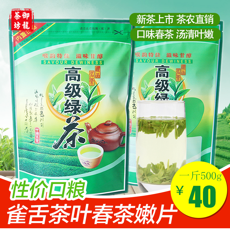 Green tea Tea Tea 2022 New tea Listing 500g Kaitiated Dragon Top coarse tea Tongue Melon Slices Clear Scent Mellow Alpine Spring Tea
