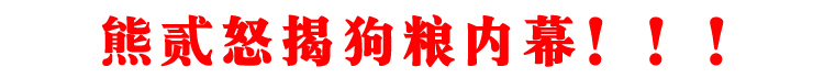 Xiong Wei tự chế thức ăn cho chó con chó con chó thức ăn cho chó tự nhiên thức ăn cho chó 5 kg nạp trấu phổ quát Jin Mao Teddy - Chó Staples mua thức ăn cho chó