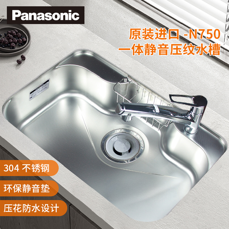 Panasonic N750 N650 Stainless Steel Sink Drain Basket Drain Rack Water Stopper Drain Assembly