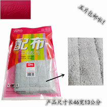 Dust push with Cloth Mop cloth New Art Net color 9820 with cloth fiber dust push cloth dust push head